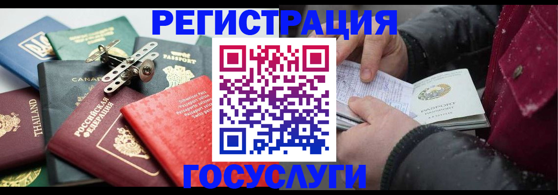 прописка 2025 в Липецкая области