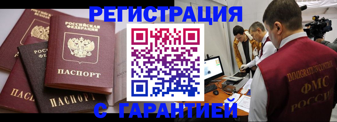 миграционный учет в Липецкая области